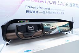 Marelli display at Auto Shanghai 2025